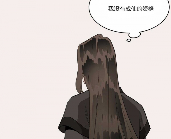 冷血动物(I II季) - 第61话 - 第7张图