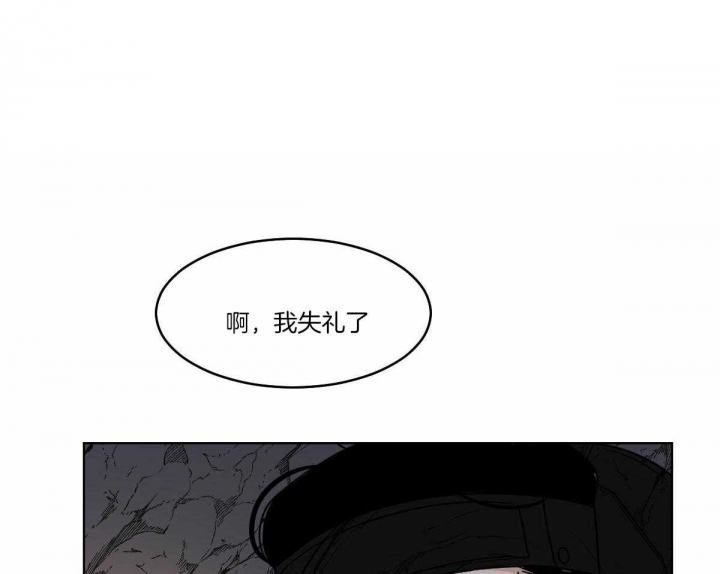 冷血动物(I II季) - 第62话 - 第1张图