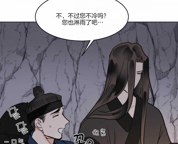 冷血动物(I II季) - 第62话 - 第23张图