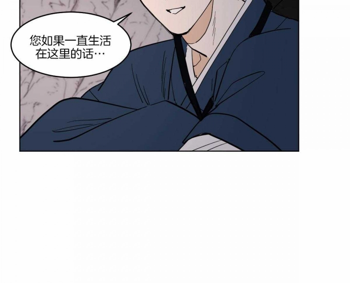 冷血动物(I II季) - 第62话 - 第28张图