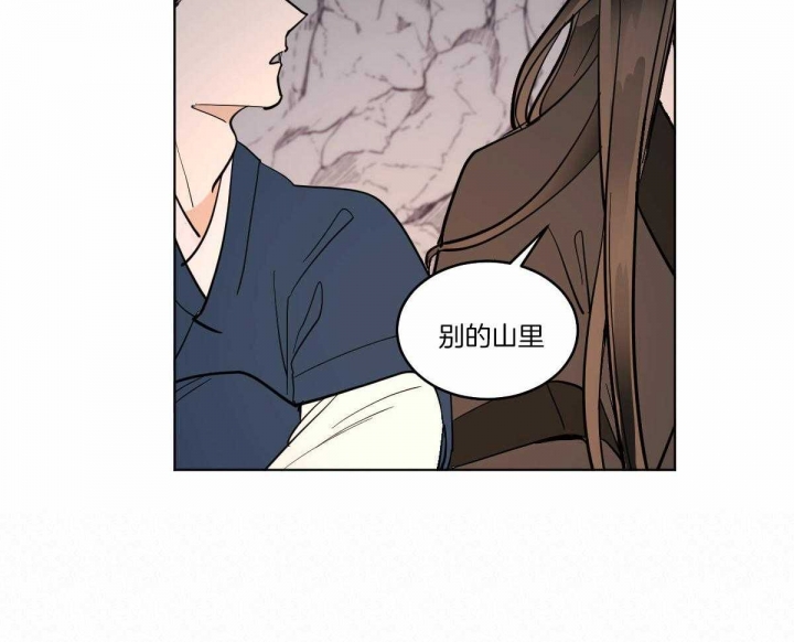 冷血动物(I II季) - 第62话 - 第30张图