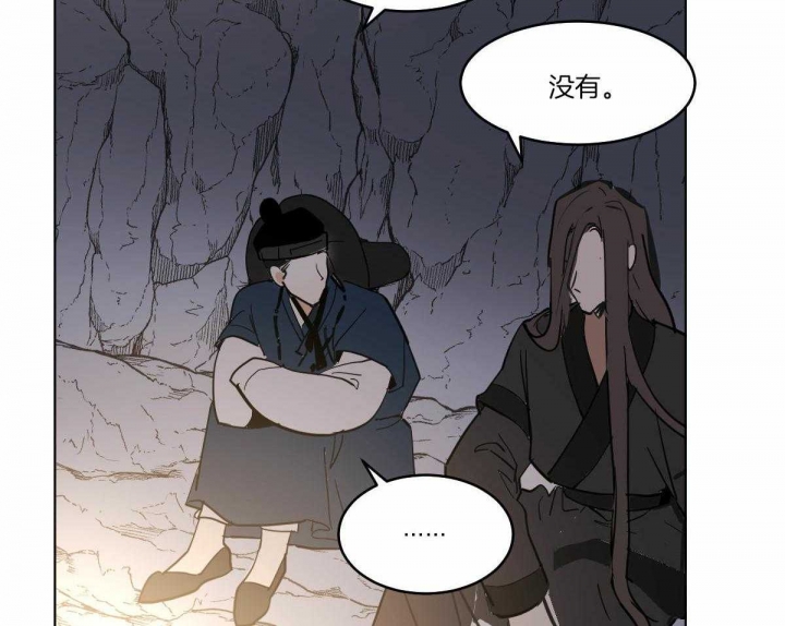 冷血动物(I II季) - 第62话 - 第33张图