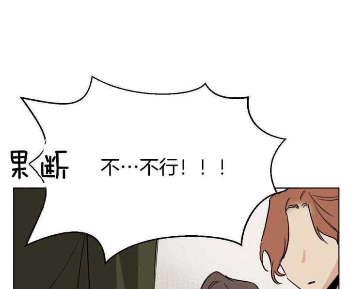 冷血动物(I II季) - 第63话 - 第15张图