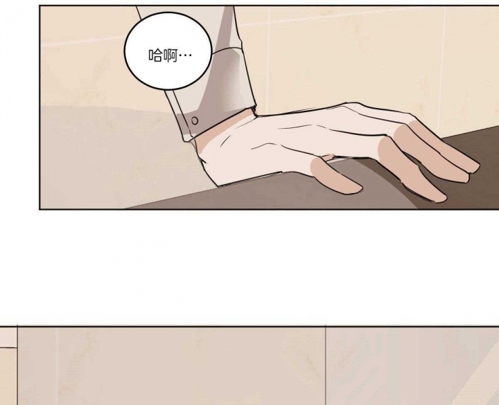 冷血动物(I II季) - 第63话 - 第21张图