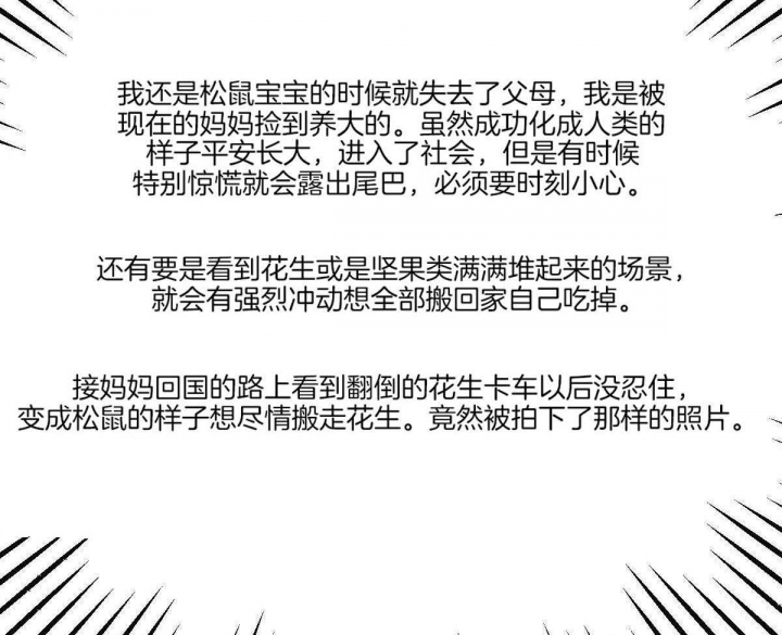 冷血动物(I II季) - 第63话 - 第24张图