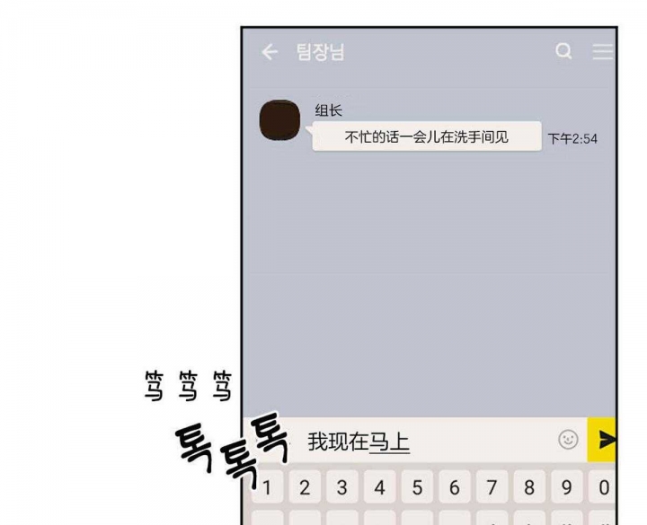 冷血动物(I II季) - 第63话 - 第28张图