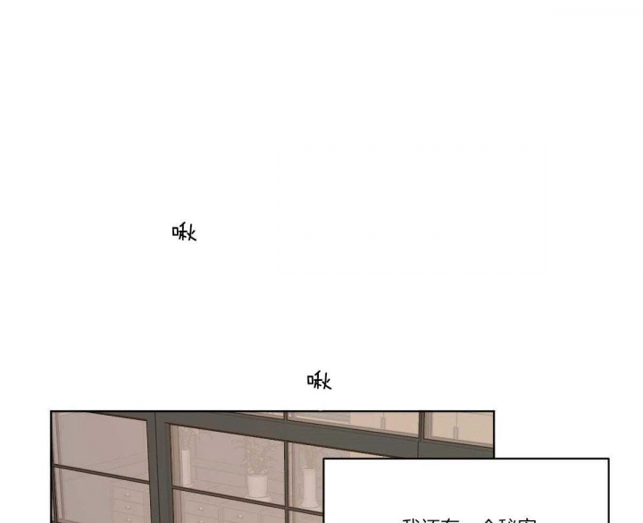 冷血动物(I II季) - 第63话 - 第30张图