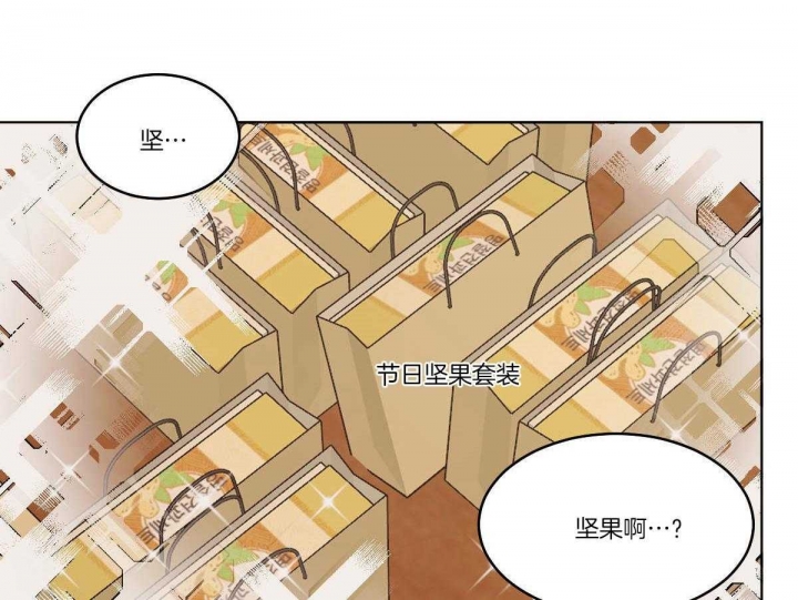 冷血动物(I II季) - 第63话 - 第43张图