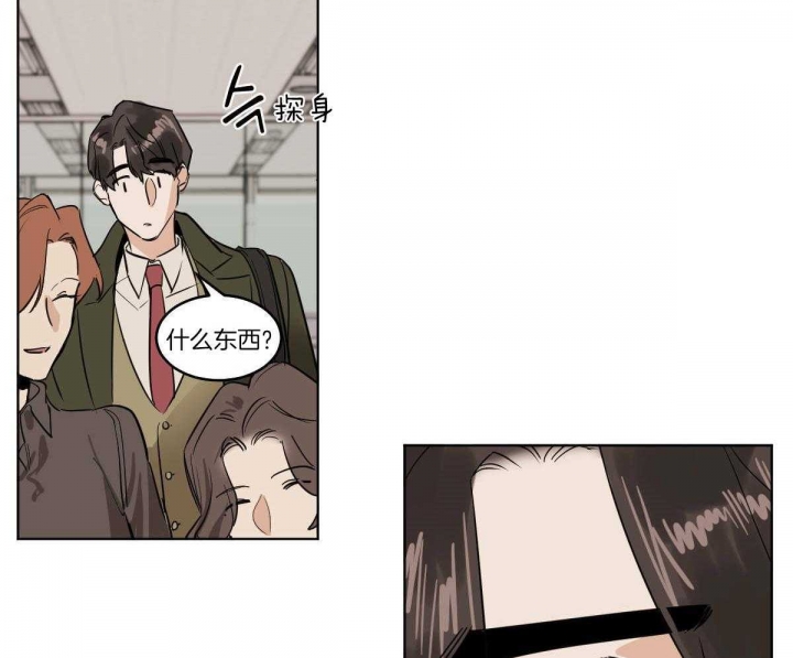 冷血动物(I II季) - 第63话 - 第7张图