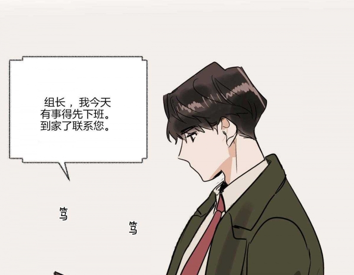 冷血动物(I II季) - 第64话 - 第12张图