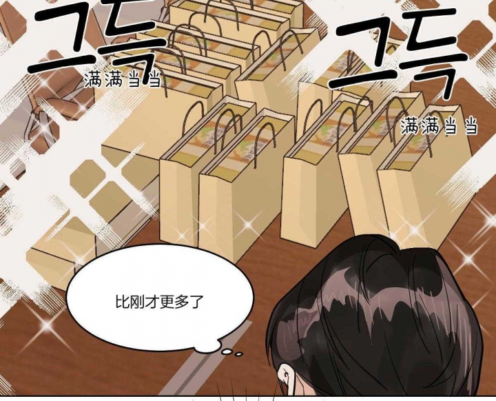 冷血动物(I II季) - 第64话 - 第18张图