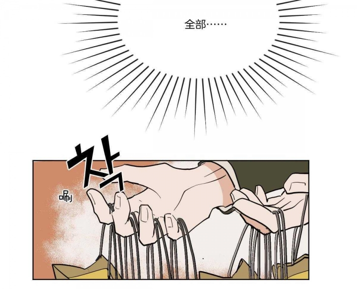 冷血动物(I II季) - 第64话 - 第20张图