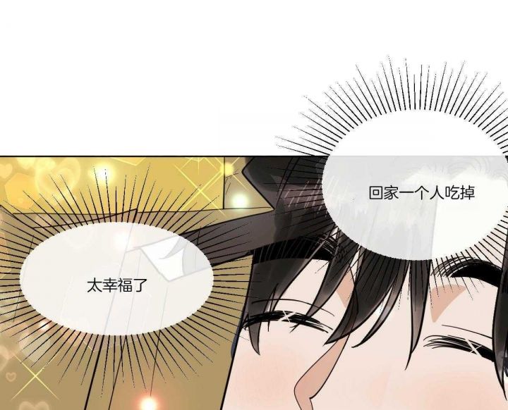 冷血动物(I II季) - 第64话 - 第24张图