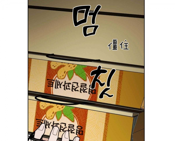 冷血动物(I II季) - 第64话 - 第30张图