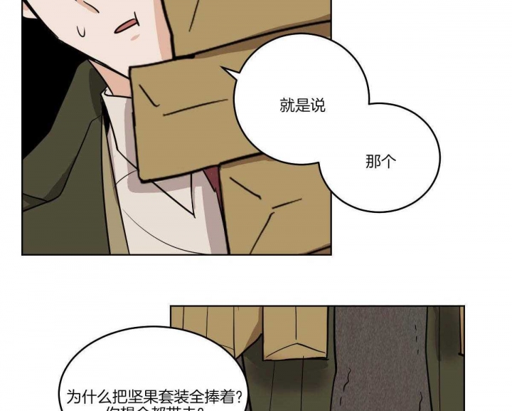 冷血动物(I II季) - 第64话 - 第37张图