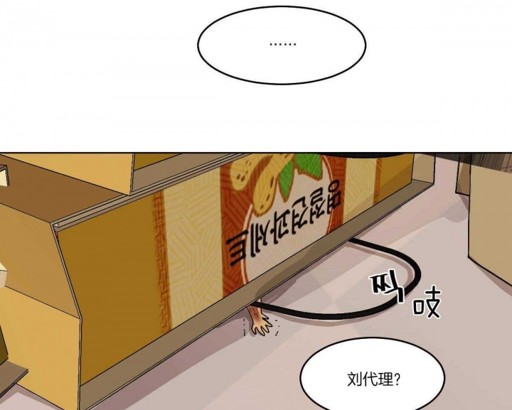 冷血动物(I II季) - 第64话 - 第43张图