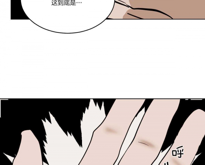 冷血动物(I II季) - 第64话 - 第52张图