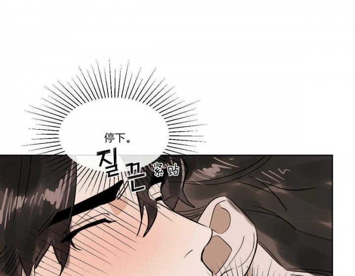 冷血动物(I II季) - 第64话 - 第7张图