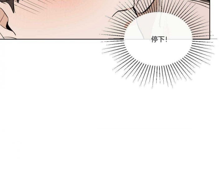 冷血动物(I II季) - 第64话 - 第8张图