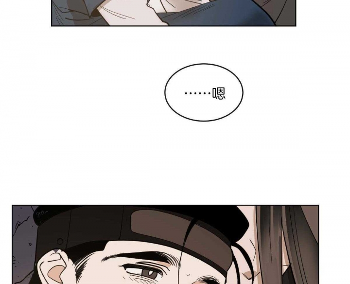 冷血动物(I II季) - 第67话 - 第29张图