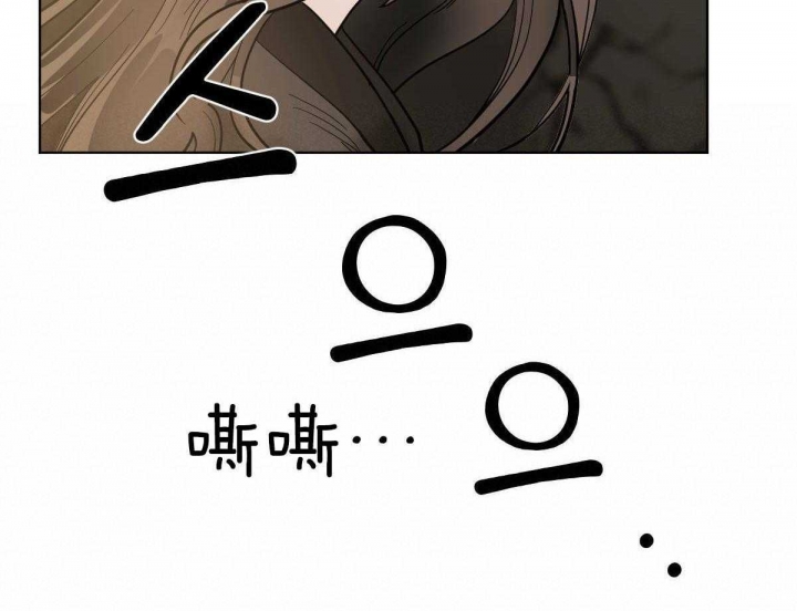 冷血动物(I II季) - 第67话 - 第39张图