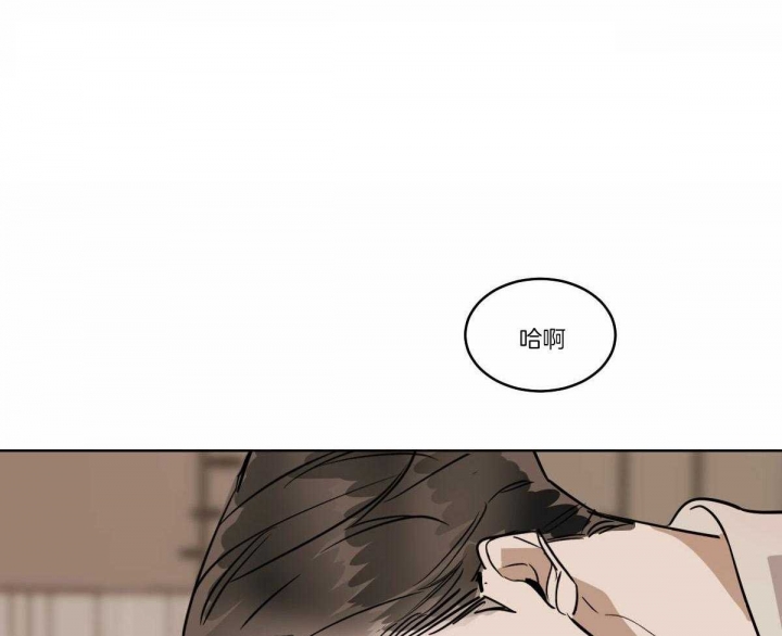 冷血动物(I II季) - 第66话 - 第25张图