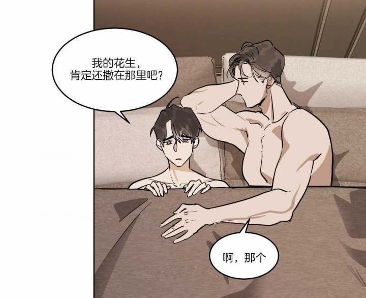 冷血动物(I II季) - 第66话 - 第30张图