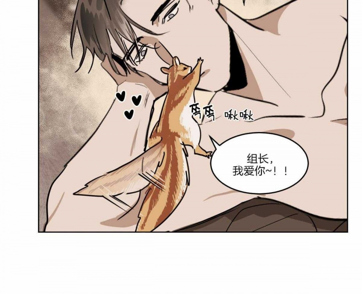 冷血动物(I II季) - 第66话 - 第33张图