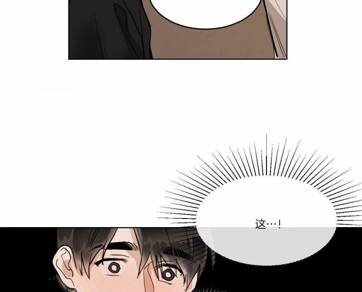 冷血动物(I II季) - 第66话 - 第5张图