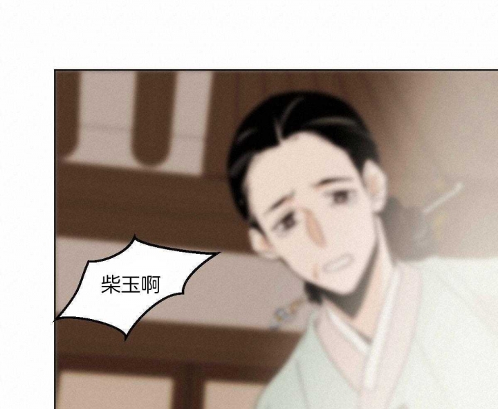 冷血动物(I II季) - 第68话 - 第35张图