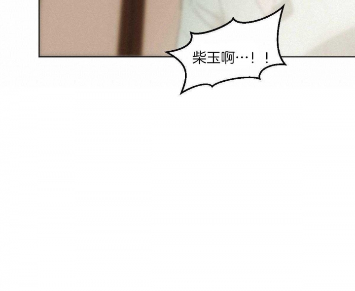 冷血动物(I II季) - 第68话 - 第36张图