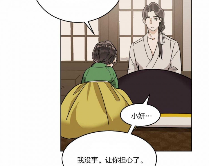 冷血动物(I II季) - 第69话 - 第3张图