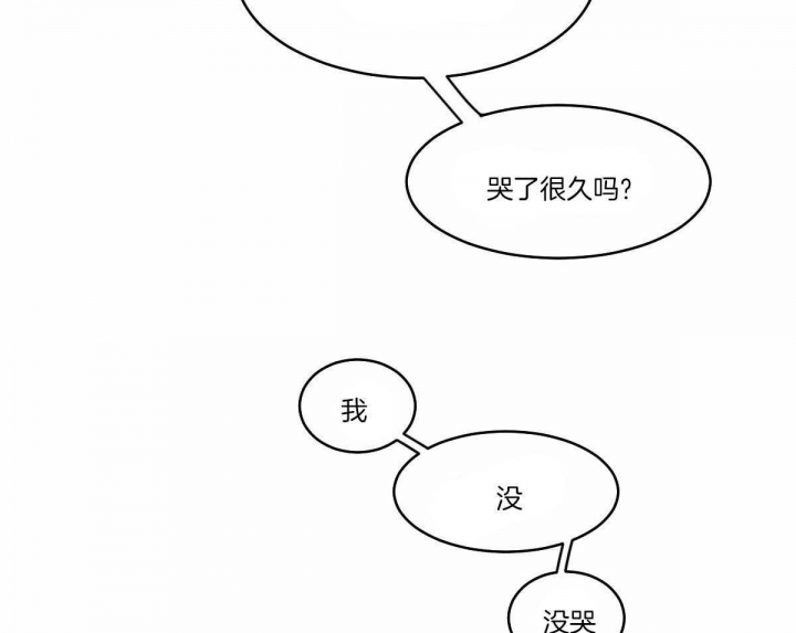 冷血动物(I II季) - 第69话 - 第4张图