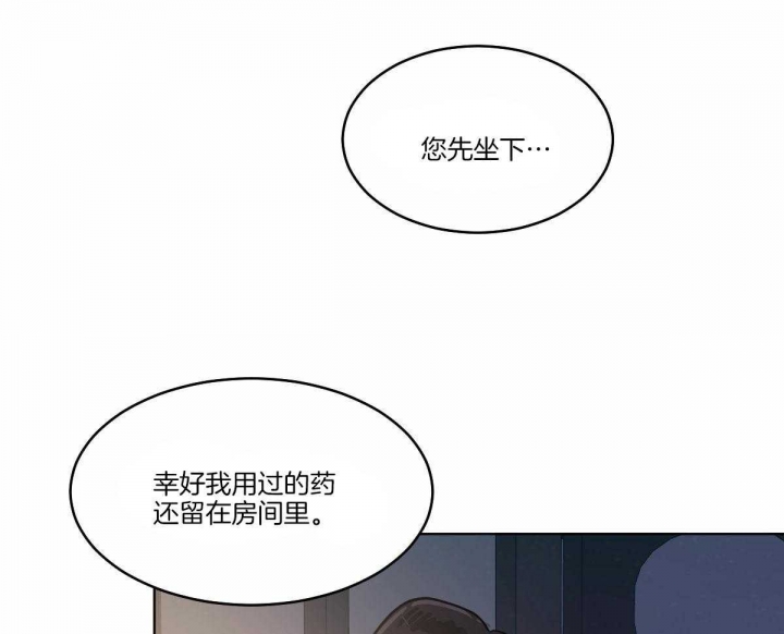 冷血动物(I II季) - 第70话 - 第21张图