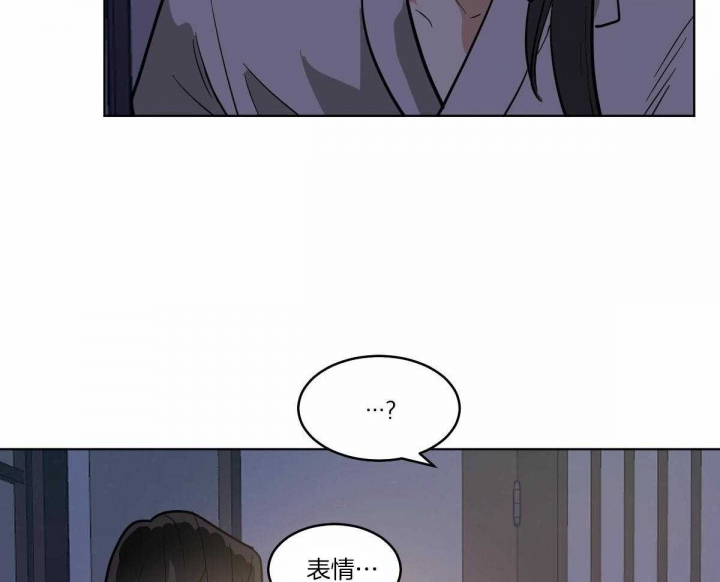 冷血动物(I II季) - 第70话 - 第28张图