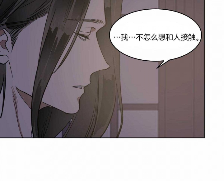 冷血动物(I II季) - 第70话 - 第35张图