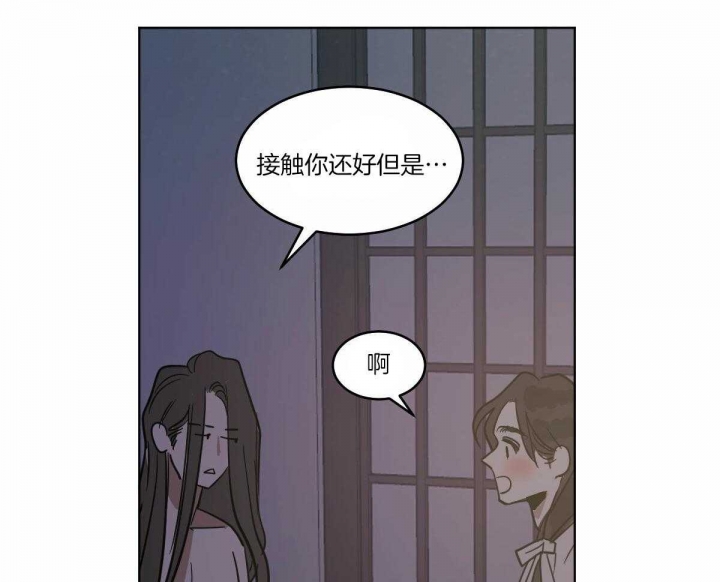 冷血动物(I II季) - 第70话 - 第36张图