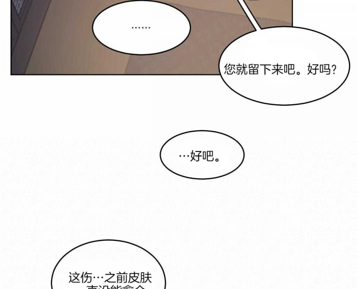冷血动物(I II季) - 第70话 - 第39张图