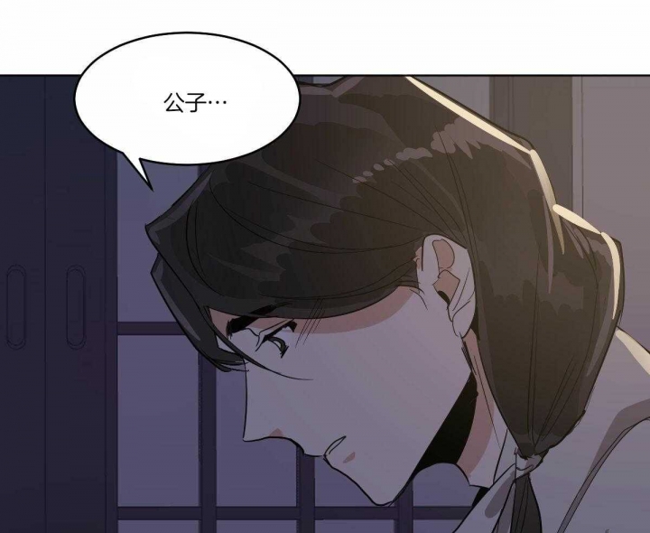 冷血动物(I II季) - 第70话 - 第50张图