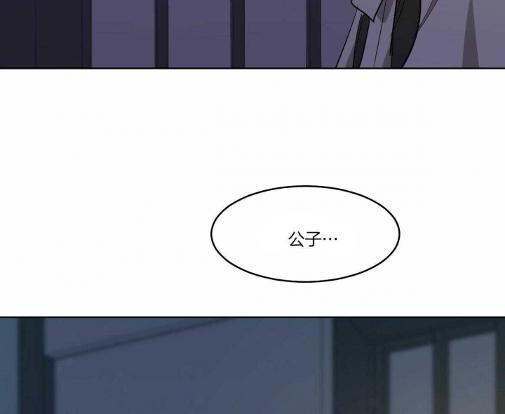 冷血动物(I II季) - 第70话 - 第51张图