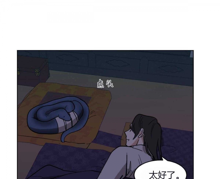 冷血动物(I II季) - 第71话 - 第13张图