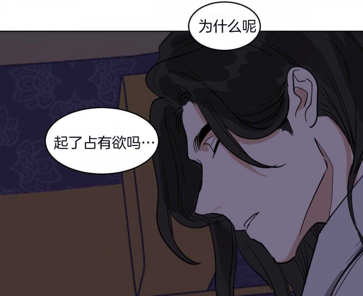 冷血动物(I II季) - 第71话 - 第18张图