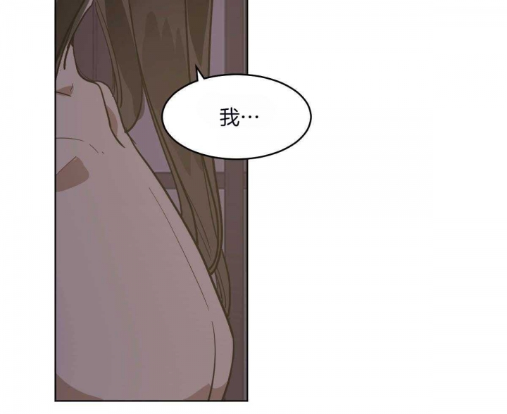 冷血动物(I II季) - 第71话 - 第3张图