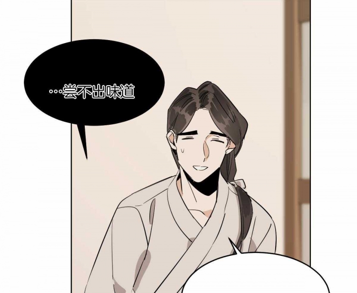 冷血动物(I II季) - 第71话 - 第45张图