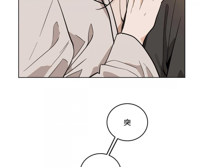 冷血动物(I II季) - 第73话 - 第16张图