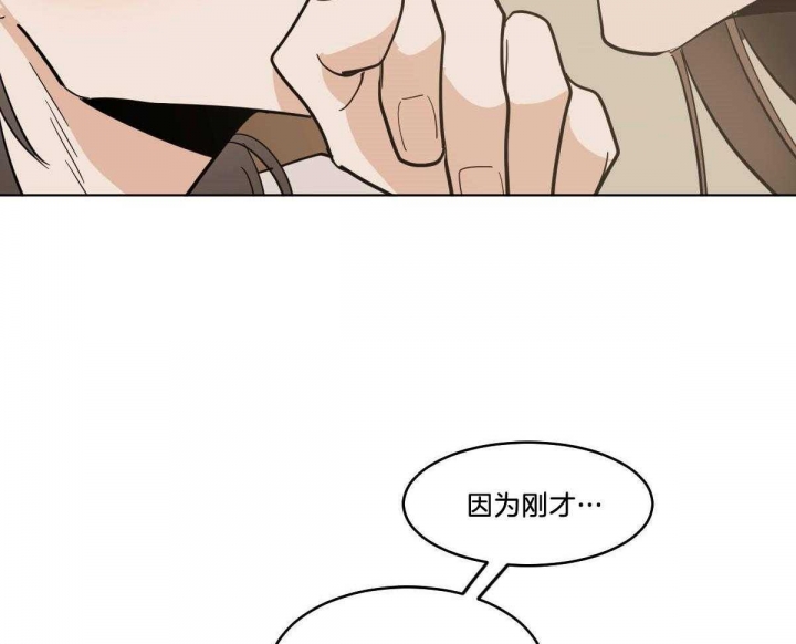 冷血动物(I II季) - 第73话 - 第18张图