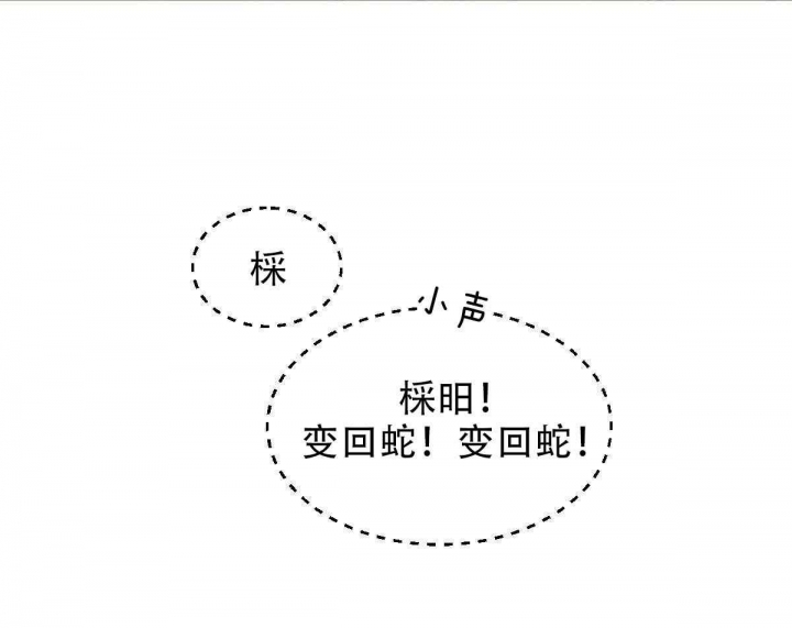 冷血动物(I II季) - 第73话 - 第24张图