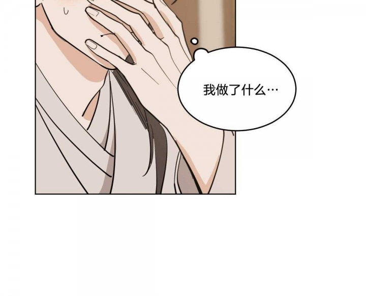 冷血动物(I II季) - 第73话 - 第3张图