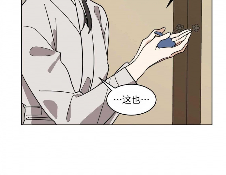 冷血动物(I II季) - 第73话 - 第45张图