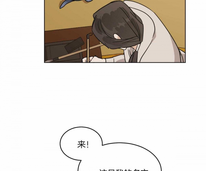 冷血动物(I II季) - 第72话 - 第13张图